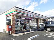 【コンビニエンスストア】セブンイレブン　富士市四ツ家店まで650ｍ