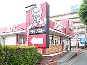 【その他】ケンタッキーフライドチキン浜松まで650ｍ