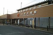 【駅】ＪＲ三河大塚駅まで750ｍ
