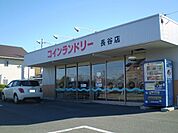 コインランドリー長谷店まで900ｍ
