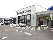 【スーパー】しずてつストア　島田東町店まで1000ｍ