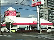 ダイソー　藤枝駅南店まで400ｍ