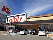 【スーパー】アルビス美幸町店まで1000ｍ