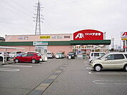 【ドラッグストア】クスリのアオキまで150ｍ