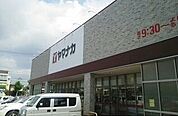 【スーパー】（株）ヤマナカ 西羽田店まで506ｍ