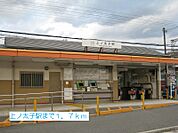 【駅】上ノ太子駅まで1700ｍ