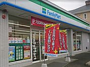 【コンビニエンスストア】ファミリーマート 掛川長谷店まで280ｍ
