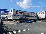【スーパー】アツミ・セリアまで350ｍ