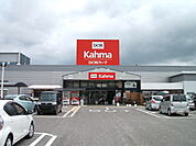 【ホームセンター】ＤＣＭカーマ西尾店まで1100ｍ