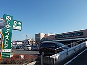 【スーパー】しずてつストアみずほ店まで850ｍ