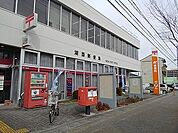 【郵便局】湖西郵便局まで900ｍ