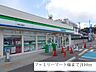 周辺：【コンビニエンスストア】ファミリーマートまで2110ｍ