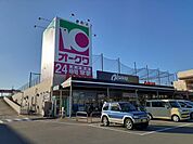 【スーパー】オークワ大浦街道店様まで1400ｍ
