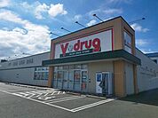 【ドラッグストア】Ｖドラッグまで350ｍ