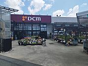 【ホームセンター】ＤＣＭカーマまで400ｍ