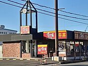 【その他】すき屋西浜店様まで450ｍ