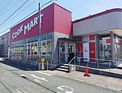 【スーパー】クックマートまで3700ｍ