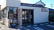 コインランドリーボーテ様まで640ｍ