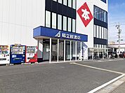 精文館書店　尾張一宮店まで800ｍ