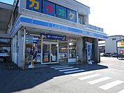 【コンビニエンスストア】ローソンまで2000ｍ