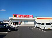 ダイレックス藍住西店様まで1100ｍ