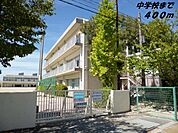 【中学校】大治中学校まで400ｍ