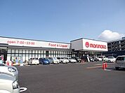 【スーパー】マルナカ 二軒屋店まで600ｍ