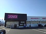 【ドラッグストア】コスモス中之庄店まで400ｍ
