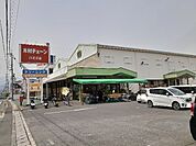 【スーパー】木村チェーン川之江店様まで800ｍ