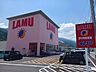 周辺：【スーパー】ラ・ムー伊予三島店まで1347ｍ