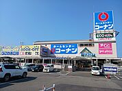 【ホームセンター】コーナン四国中央店まで669ｍ