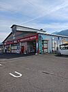 【ドラッグストア】ドラッグストアmac国領店まで906ｍ