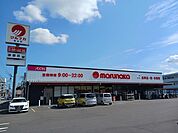 【スーパー】マルナカ若水店まで729ｍ