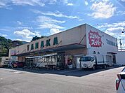 【スーパー】エキサイトスーパータナカ様まで260ｍ