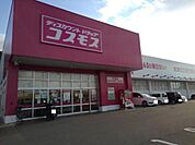 【ドラッグストア】コスモス神郷店まで1000ｍ