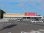 ダイレックス今治石井店まで1400ｍ
