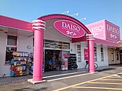 ダイソー南久米店様まで1000ｍ