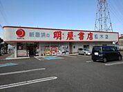 明屋新居浜松木店様まで2100ｍ