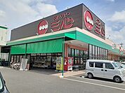 【スーパー】スーパー三心　三条店まで1200ｍ