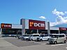 周辺：【ホームセンター】DCM新居浜西店まで1418ｍ