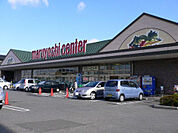 【スーパー】マルヨシセンター新居浜店様まで950ｍ