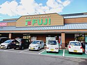 【スーパー】フジ和気店様まで1200ｍ