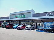 【スーパー】フジ志津川店様まで400ｍ