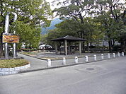 【公園】山根公園まで650ｍ