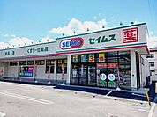 【ドラッグストア】ドラッグセイムス東温南方店様まで240ｍ