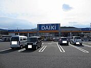 【ホームセンター】ＤＣＭダイキ伊予小松店様まで350ｍ