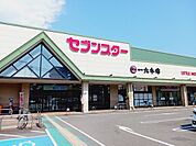【スーパー】セブンスター石井店まで550ｍ