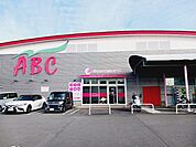 【スーパー】スーパーＡＢＣ石井店様まで1300ｍ