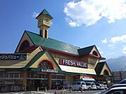 【スーパー】フレッシュバリュー新居浜店様まで1200ｍ