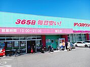 【ドラッグストア】コスモス堀江店様まで1300ｍ
